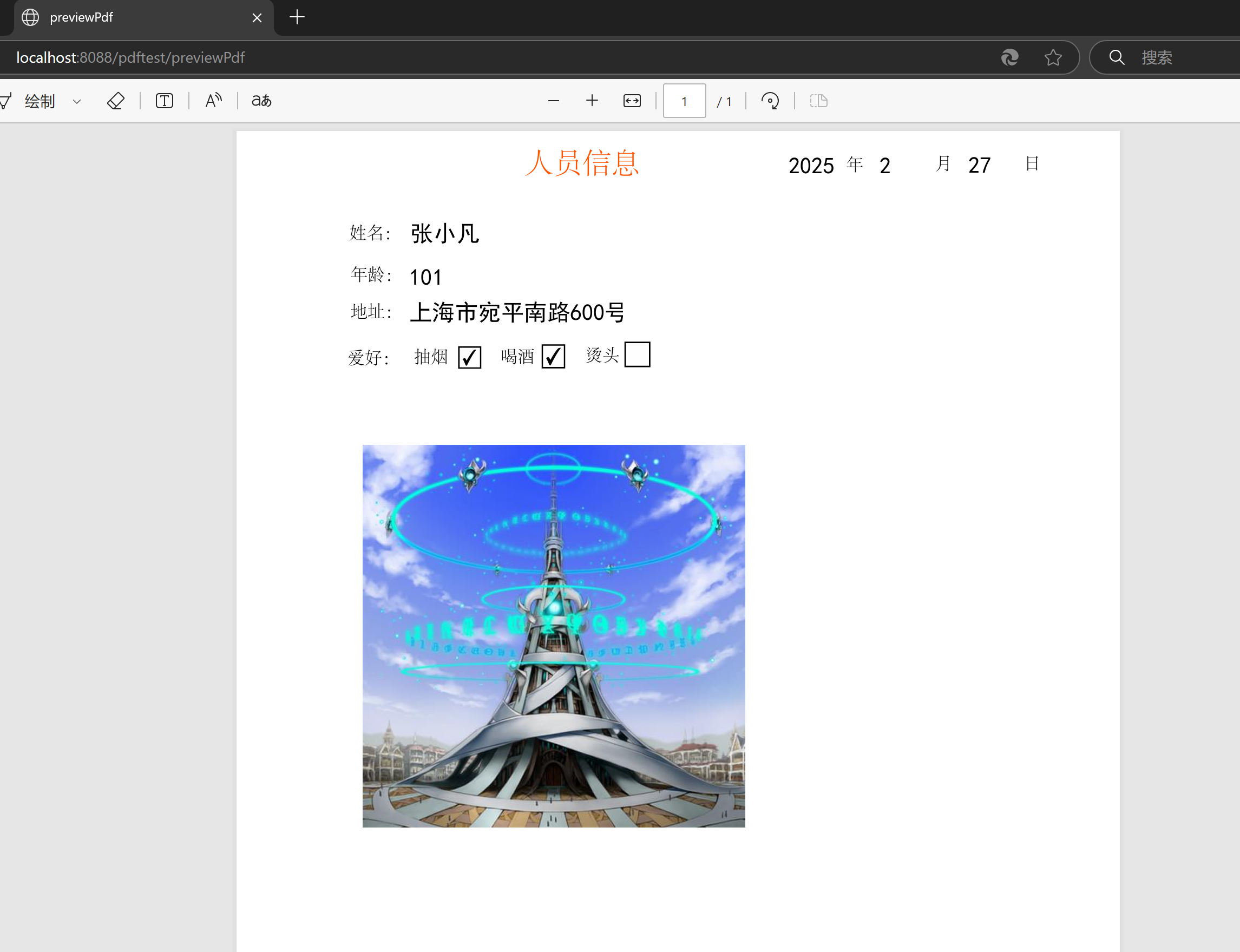 image-20250227164234458