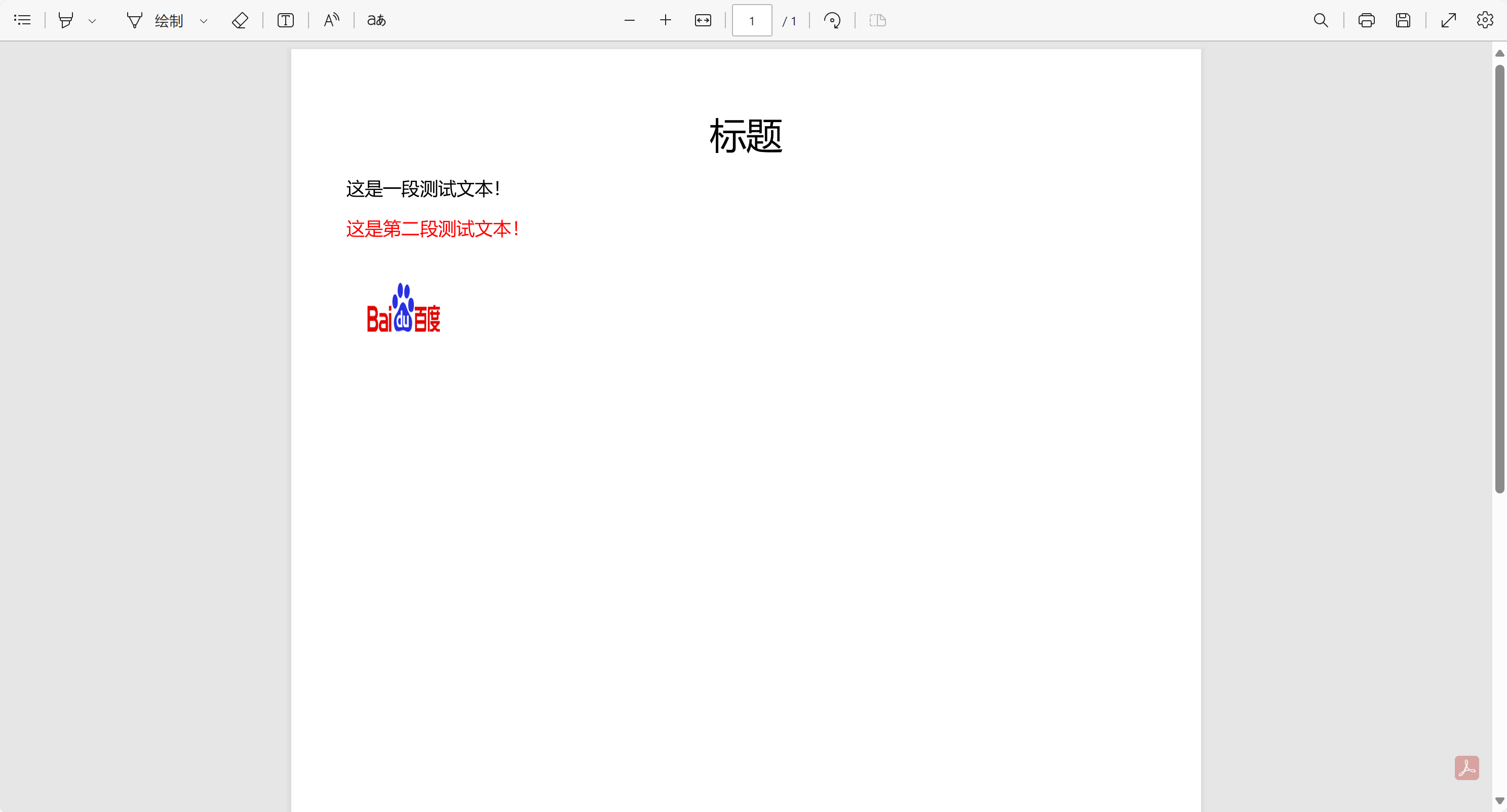 image-20250318160427999