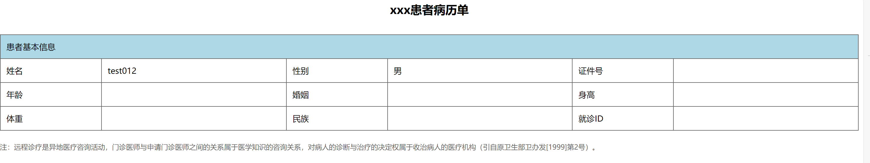 image-20250318161132356