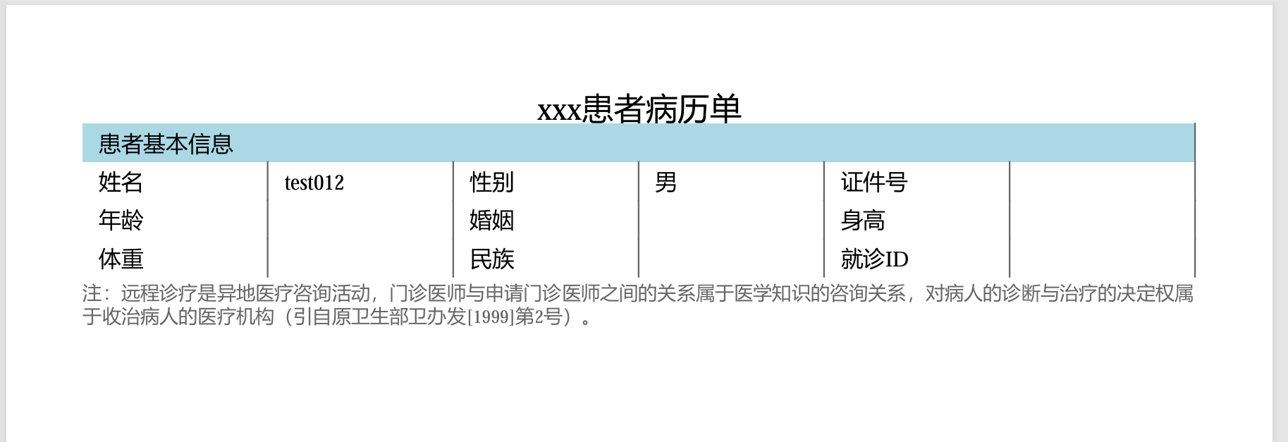 image-20250318161321981