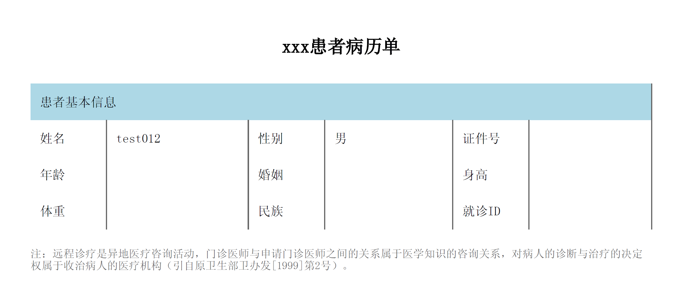 image-20250318162158739