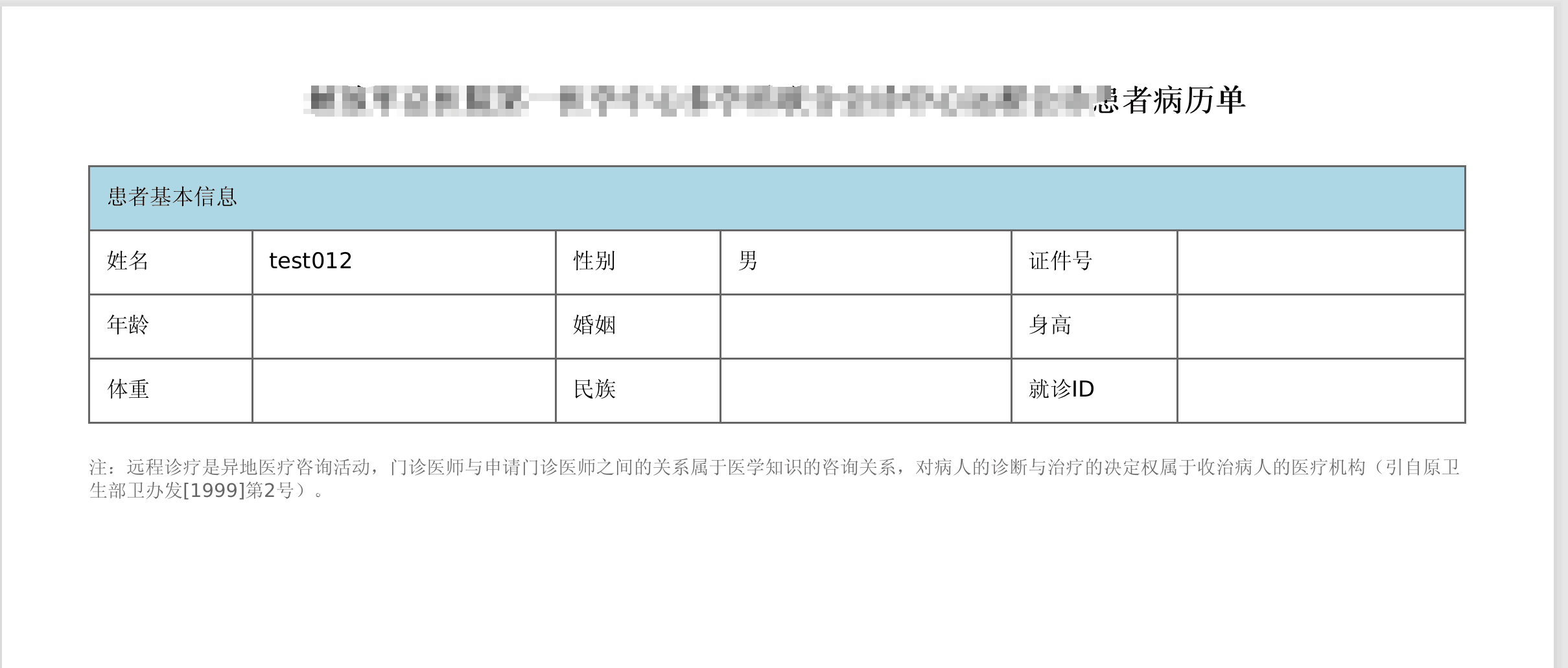 image-20250318162816661